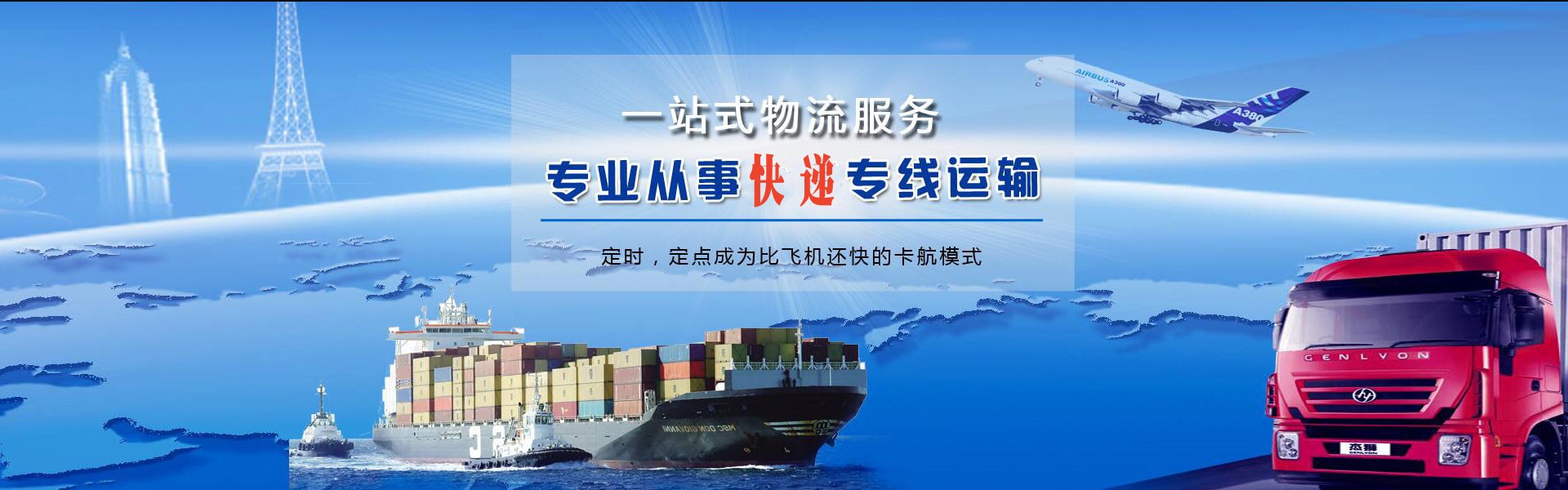 丰台到加拿大物流公司-丰台至加拿大物流专线-丰台空运到加拿大-优时通物流有限公司