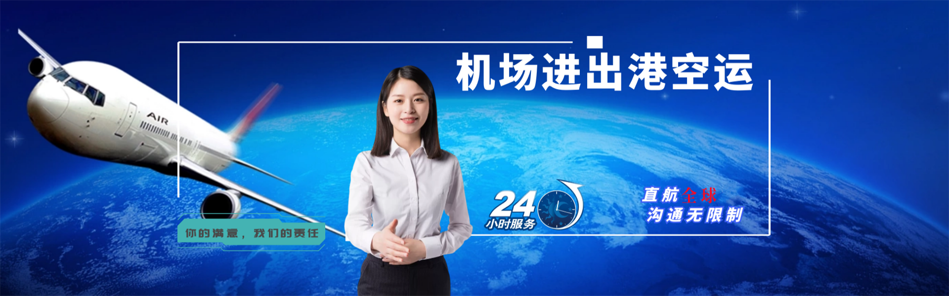 丰台到加拿大物流公司-丰台至加拿大物流专线-丰台空运到加拿大-优时通物流有限公司