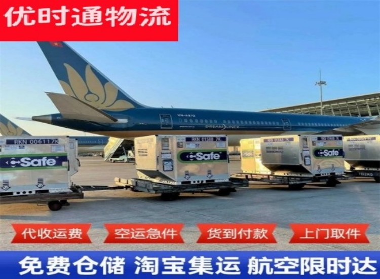 丰台到加拿大物流专线-丰台到加拿大空运公司